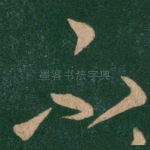 不