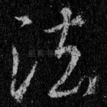 法
