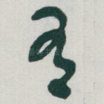 有