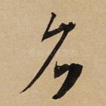名