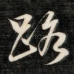 路
