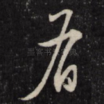 有