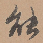 能