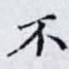 不