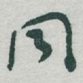 同