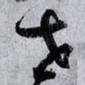 世