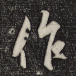 作