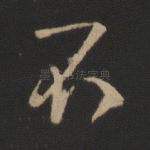 不