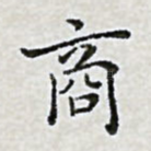 商