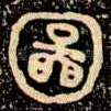 圖