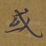 或