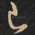 已