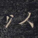 以