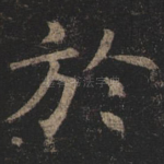 于