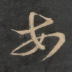 每