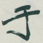 于