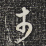于