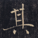 其