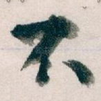 不