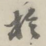于