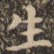生