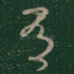 有