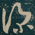 深