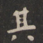 其