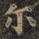 尔