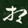 想