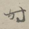 时