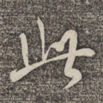 此