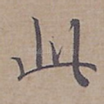 此