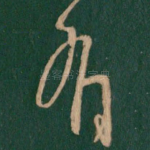 有