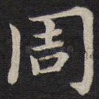 周