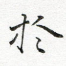 于