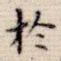 于