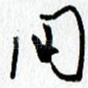 用