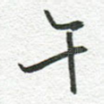 午
