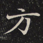方