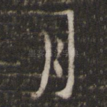 月