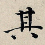 其