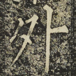 外