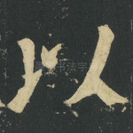 以
