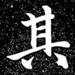 其