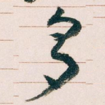 多