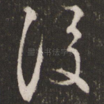 后