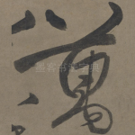 万