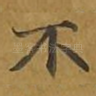 不