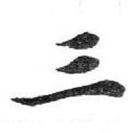 三